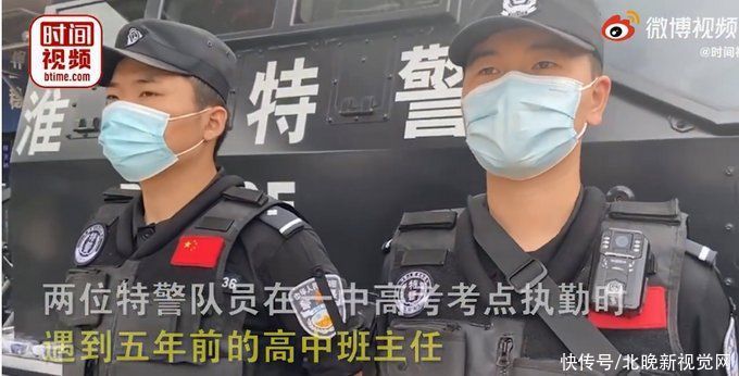 高考|高考考场外执勤特警被班主任一眼认出，随后的对话令网友感慨