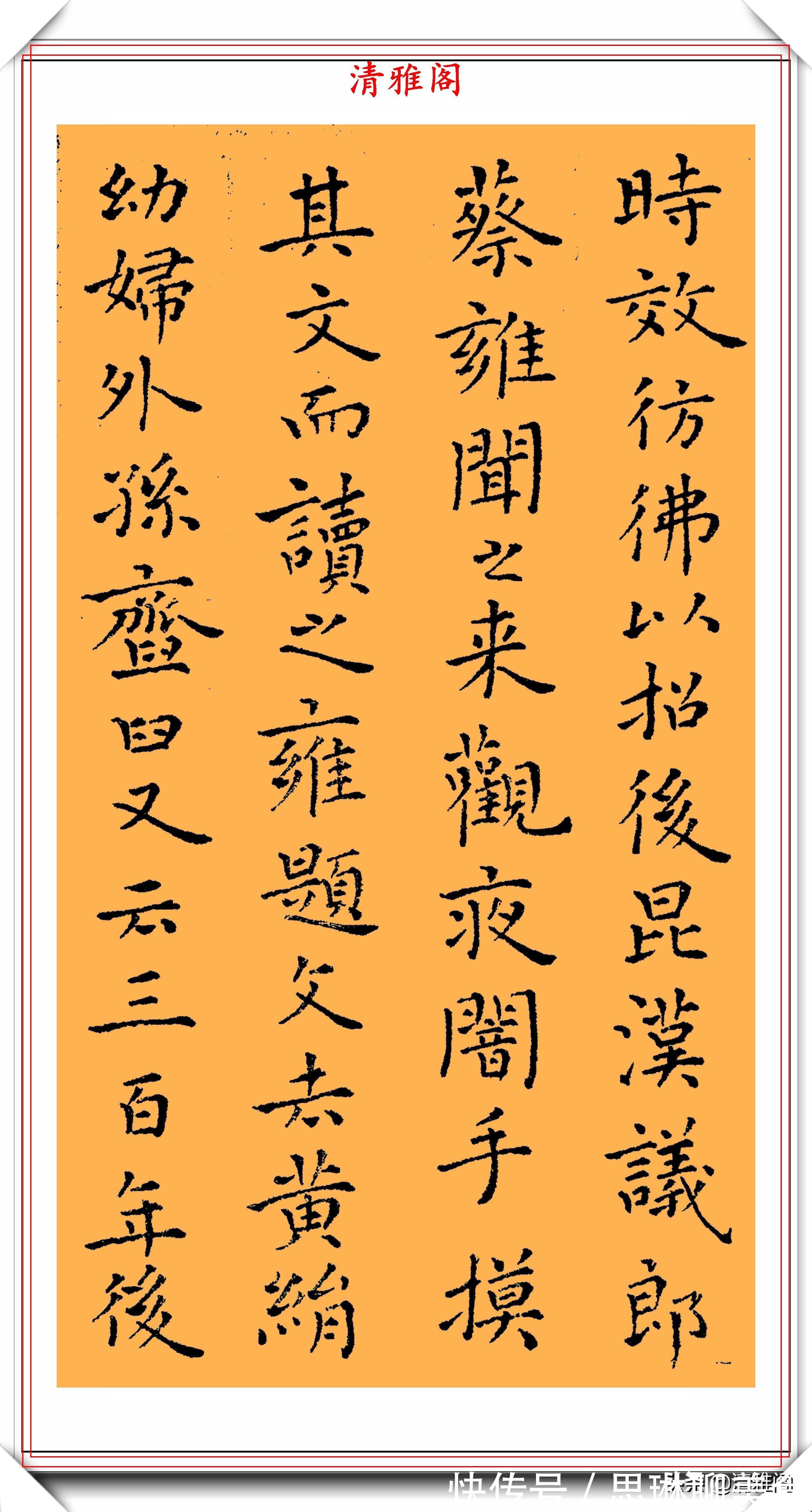 中国书法$田英章女弟子王丽，钢笔临《孝女曹娥碑》鉴赏，专家：算不上书法