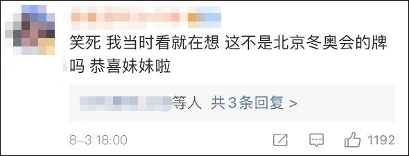 东京奥运会|东京时间结束!下一站,北京!