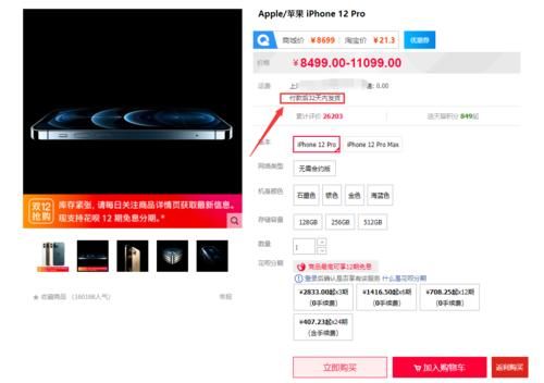 暂时|苹果：iPhone12 Pro全球缺货暂时无解，想买的继续等吧！