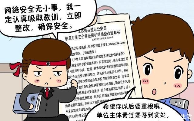 动漫|网警漫画｜“喵喵小女警”动漫之等保那些事