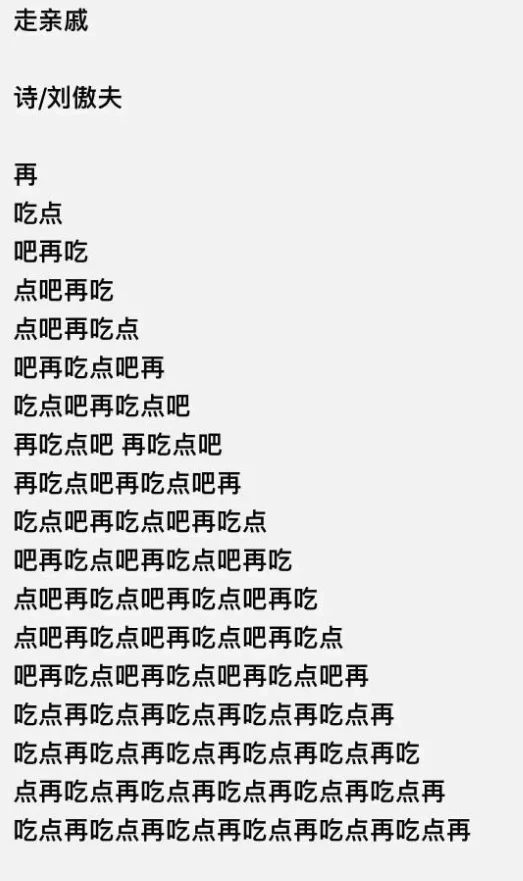 全程干货（现代诗人）好听的现代诗人名字 第5张