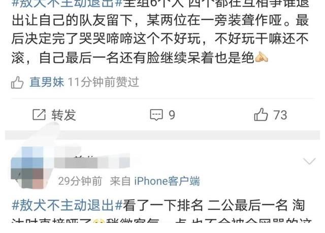 杜华|排名倒数第一就该退?敖犬“赖”在节目就已经赢了,想红也没有错