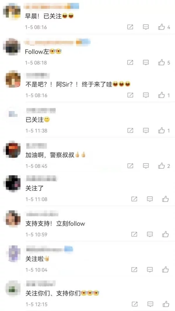 阿sir要来啦！香港警察将开微信号，粉他！