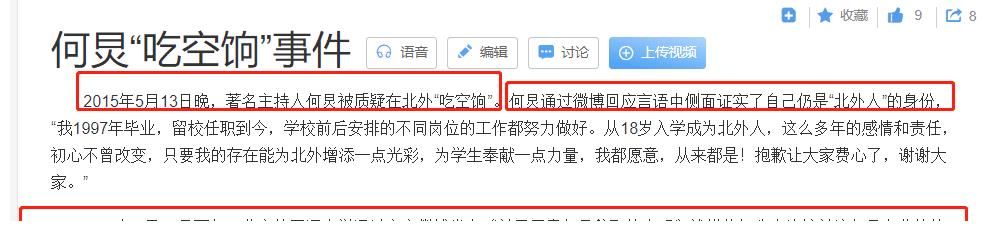 辭職|謎一樣的主持人何炅，報警原因未知，三年前被打也未公布真相！