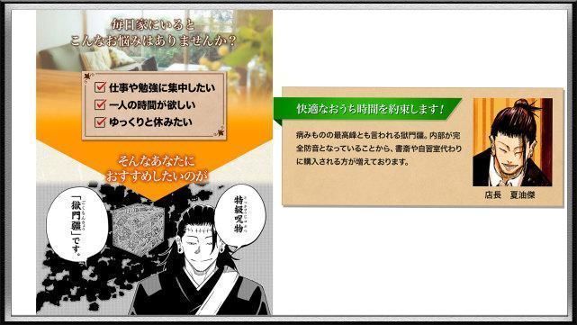 愚人节|夏油杰亲自推荐,五条悟打call,结果一天就下架,官方这是开玩笑