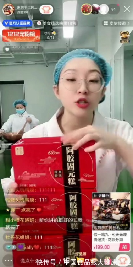 阿胶|甄智美妃阿胶固元糕不含阿胶涉虚假宣传，欺诈消费者