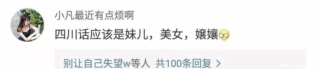 方言|方言的魅力相信大家都知道, 今天科普下不同地方是怎么称呼女性的