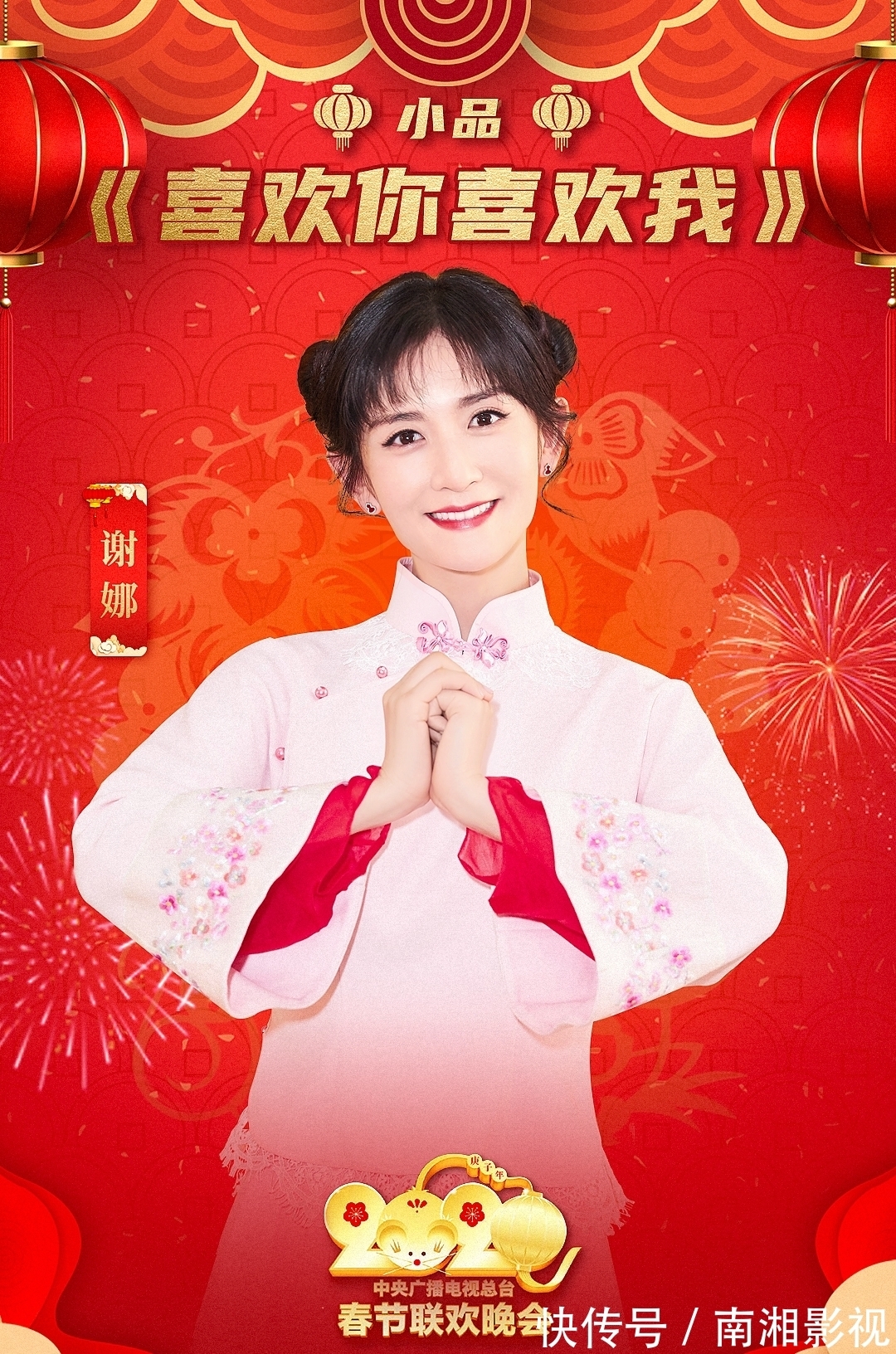 谢娜|央视发文认同谢娜,主持风格张弛有度获好评