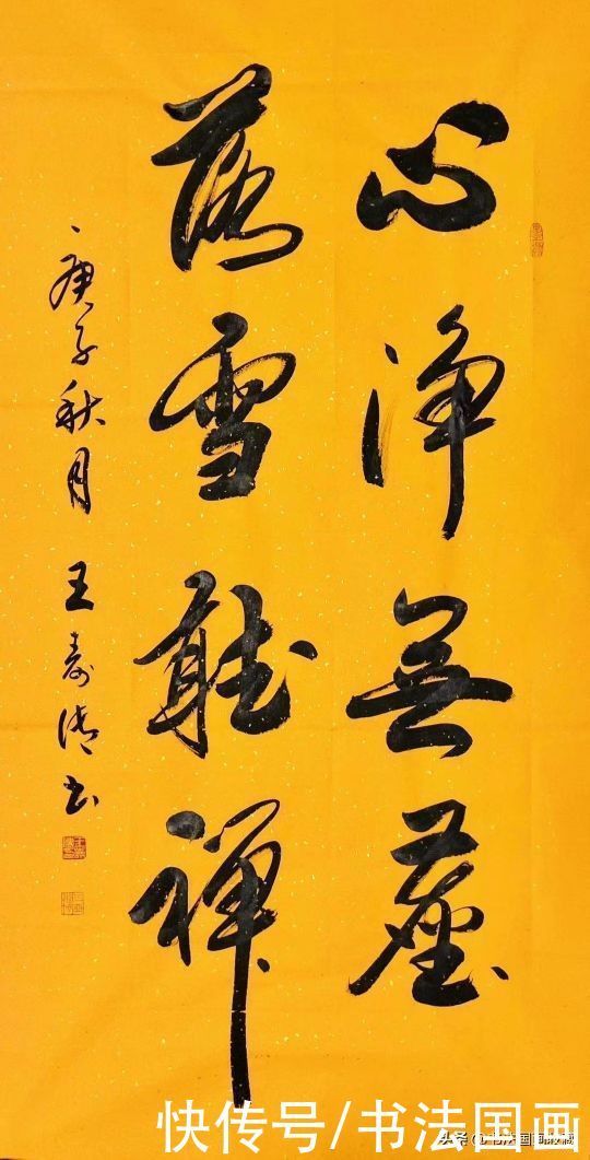 书法定制国画收藏,行草书精品系列:心静无尘落雪听禅,观沧海