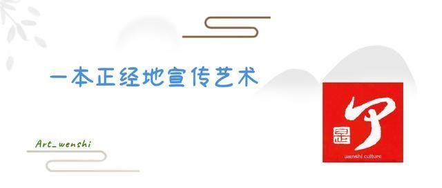 先生#品鉴微末书法无论用笔还是结构都很自由