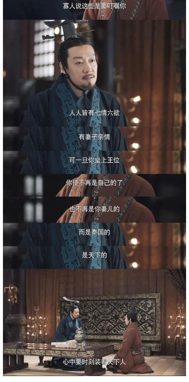 大秦赋|历史，再也不能让无耻的人渣们随意篡改！