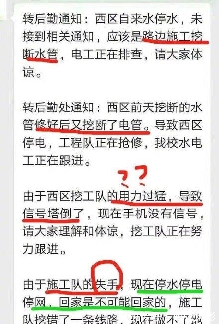 |搞笑段子集:哈哈哈哈哈哈哈哈哈, 施工队你们是来搞笑的吗