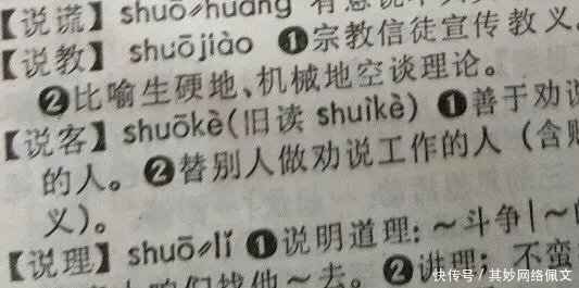 天哪！那些年我们曾经读错的字，竟然又悄悄变正确了