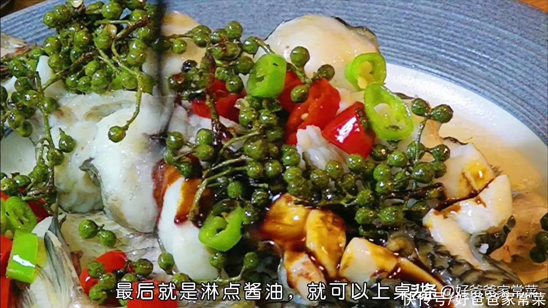好吃|花椒鱼的做法，花椒鱼的好吃做法