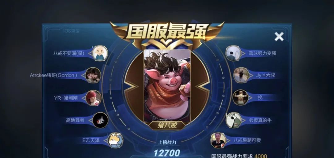 深度|国服榜一猪八戒深度教学