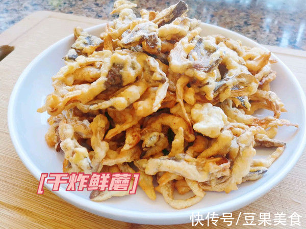 从小吃干炸鲜蘑长大的我，谁敢说我这做法不正宗