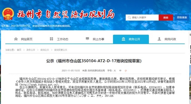 控规|福州仓山区南二环两幅地块控规草案出炉,范围涵盖白湖亭万达!
