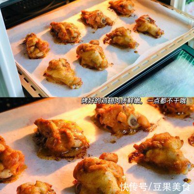 大厨教你做烤箱版奥尔良鸡翅，学会不用下馆子