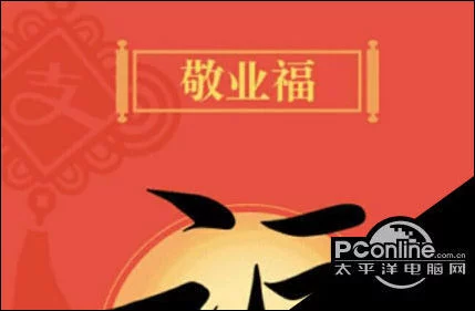 2018支付宝集五福