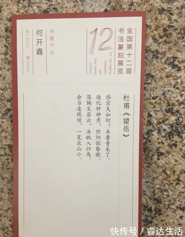 作品@中书协评委终于根据十二届国展做了有高度、有广度,有深度的导向