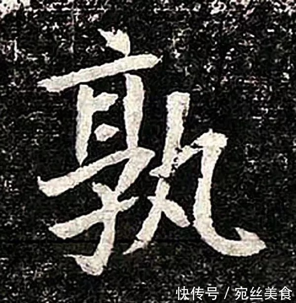 书法#民国拓《高归彦造像碑》,魏晋风流的典范