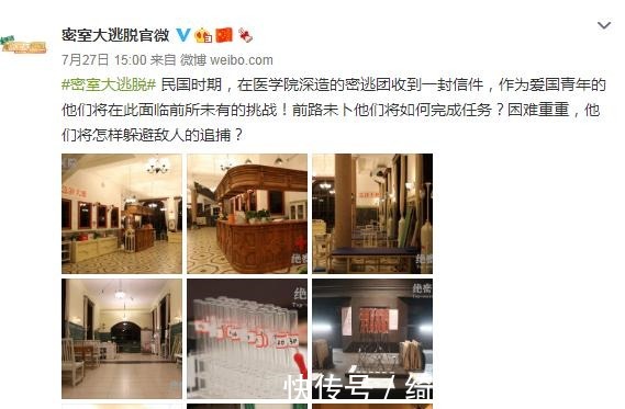 医院|《密逃3》绝密医院来了,官方正式官宣,粉丝却很担心