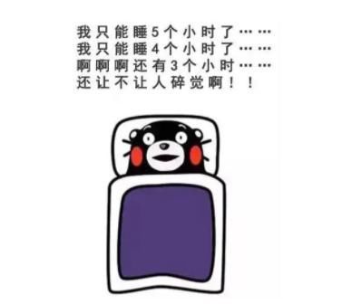 好觉|不是所有的“睡不戳”都叫失眠!想睡个好觉,先试试这么做