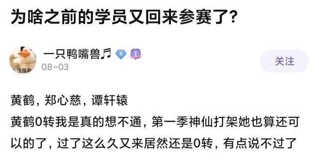 青春有你3|啥？《好声音》第四季全国季军又来参加2021《好声音》，有意思吗