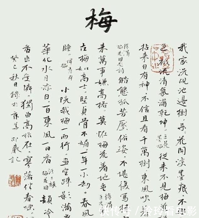 水平|被全网群嘲的“射书大师”，自曝楷书作品，原来他的水平是真高！