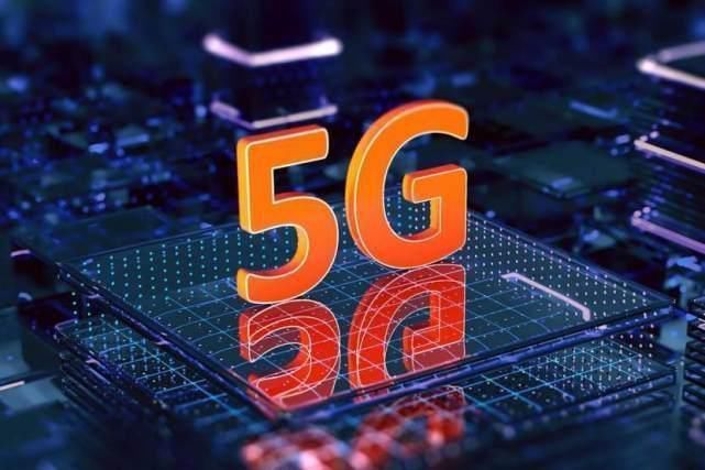 生活质量|涉及家家户户!9元5G套餐正式执行,这些费用无需再交!