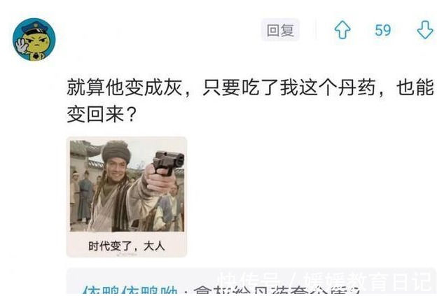 风土人情#写出这种“小说”的人,小学毕业了吗?网友表示这个脑洞很开