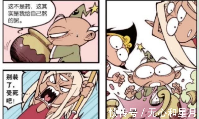 |搞笑漫画太白炼制毒药却变炸药天空产生粉红烟雾！