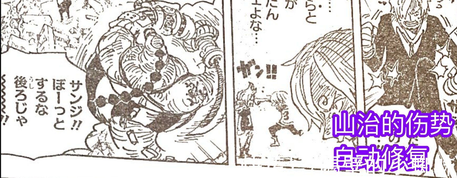 山治|海贼王1028话，山治的新技能让奎因留疤，能力觉醒，收获金刚身