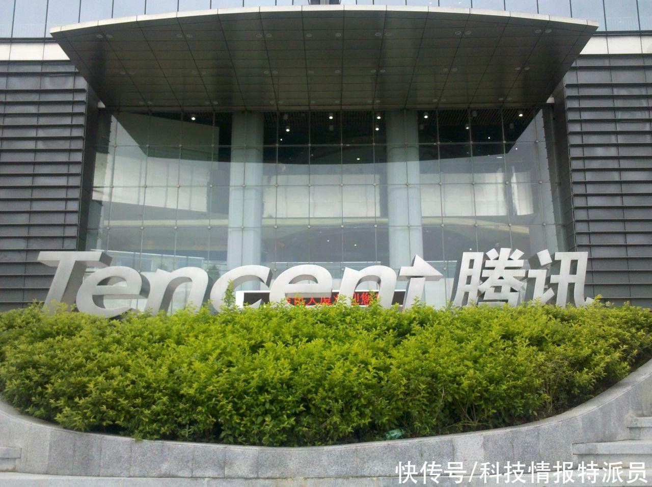 酷狗音乐|责令限期放弃独家版权！腾讯市值不降反升，超台积电重回中国第一