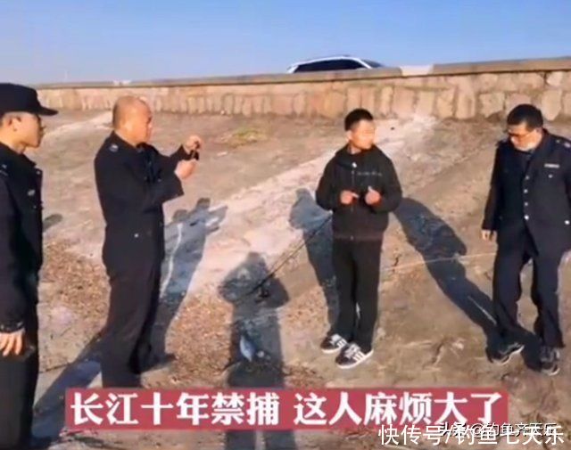 钓友|钓了5斤鲫鱼和白条，被罚4000元！在长江流域钓鱼可不是闹着玩的