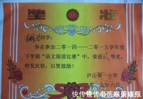 奖状|孩子带回奖状,妈妈兴奋的打开一看,看完奖状上的字,妈妈生气了