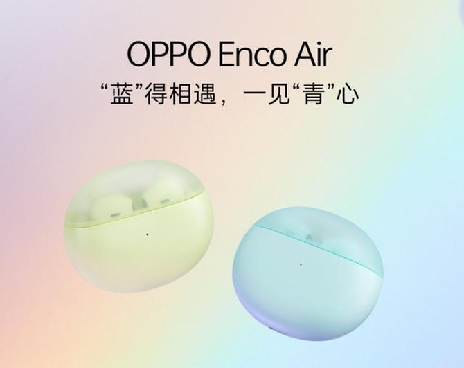 oppo|OPPO Enco Air果冻色明日开售：夏日潮流必备单品