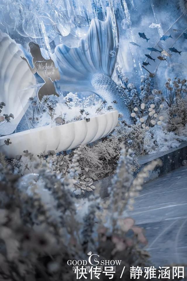 海洋风|梦幻美人鱼主题婚礼,雾霾蓝和白色的海洋风现场