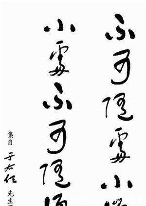 明实录#老人喝醉酒写“不可随处小便”，酒醒后改了字的顺序，被人挂在墙上