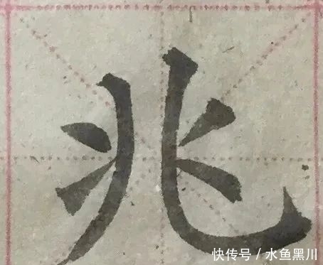 功力|是不是高手、有没有功力,看单字、看书法细节!