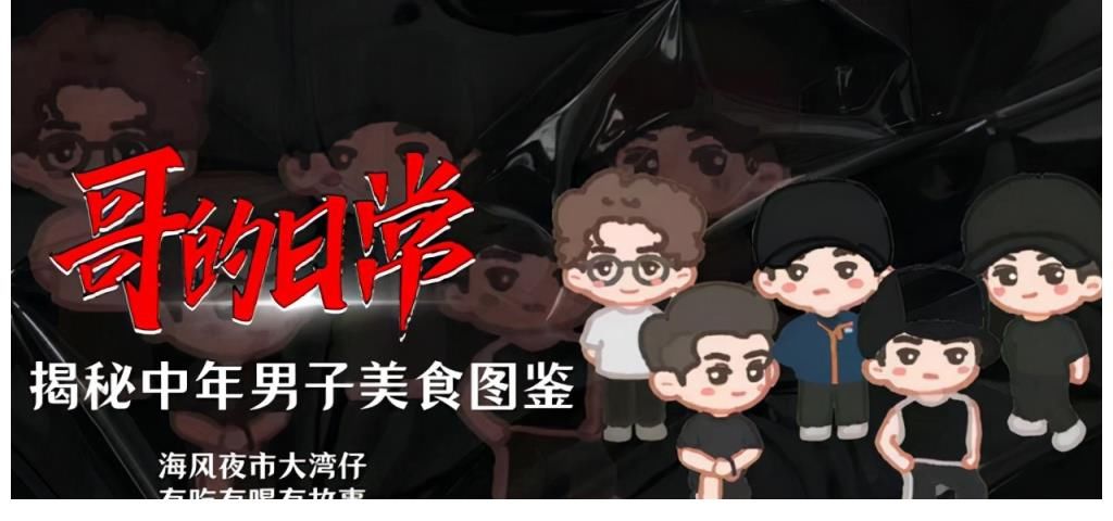 谢天华|大湾区哥哥新综艺要来了，芒果台趁热打铁，为大湾区打造街头综艺