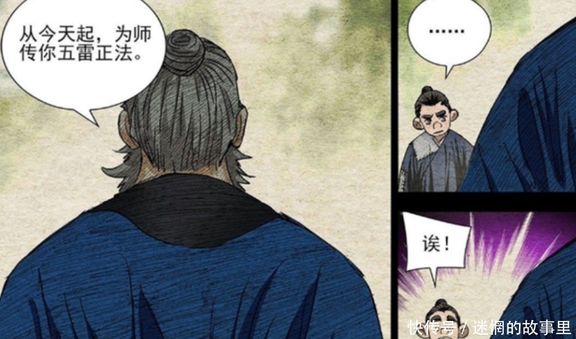 一人之下:张怀义低调了这么多年,单单只是为了超过张之维?