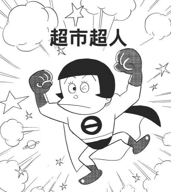 女漫画家|《鬼灭之刃》的诞生：年薪40亿日元、90后女漫画家、30岁财富自由