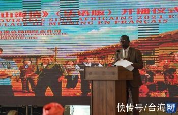 《山海情》等中国优秀视听节目将在非洲多国电视台播出