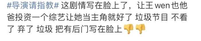 陈祉希复活王文也引群嘲,宁元元同个坑栽了两次,实力给资本让路