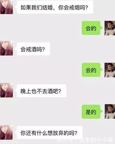 |幽默段子：表姐总算出嫁了，姐夫第二天哭着找我抱怨说：她半夜……