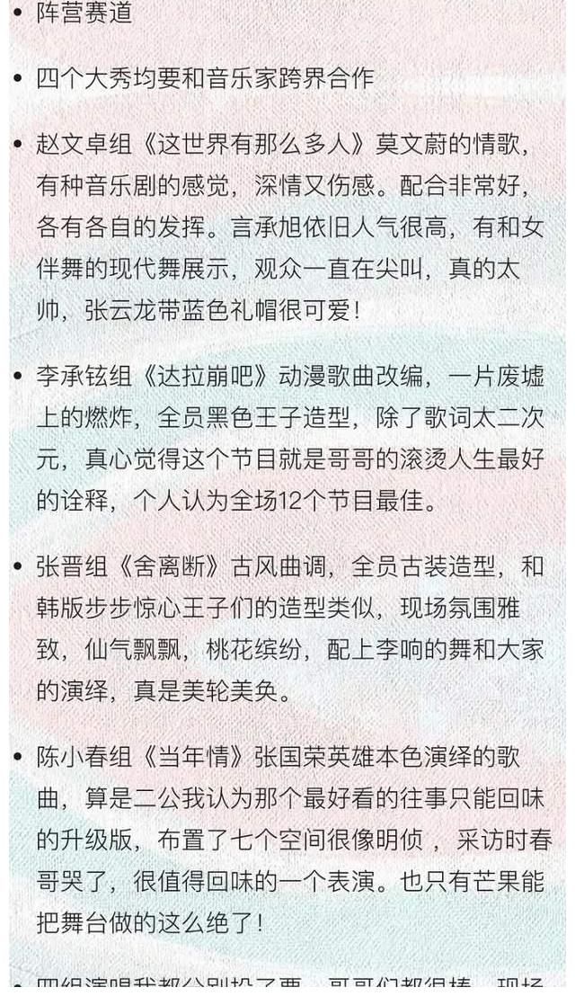 布瑞吉|网曝《哥哥》四公淘汰名单,结果不算意外,敖犬离开是众望所归