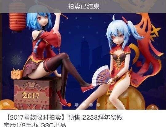 小姐姐|那些年我们错过的全球最贵七大手办!买下一个,一生吃喝不愁