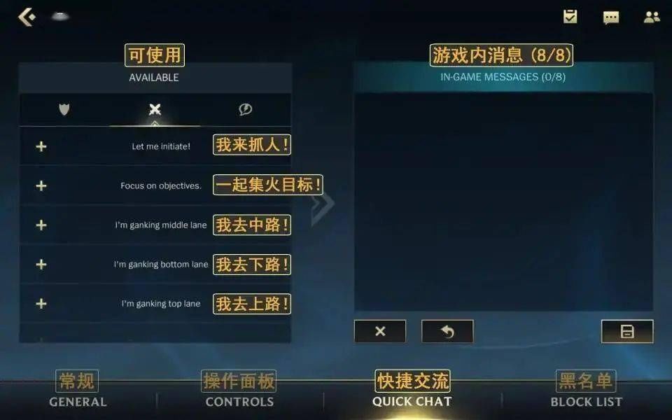 联盟|英雄联盟手游刚开，日服就被中国人占领了……（附游戏汉化教程）